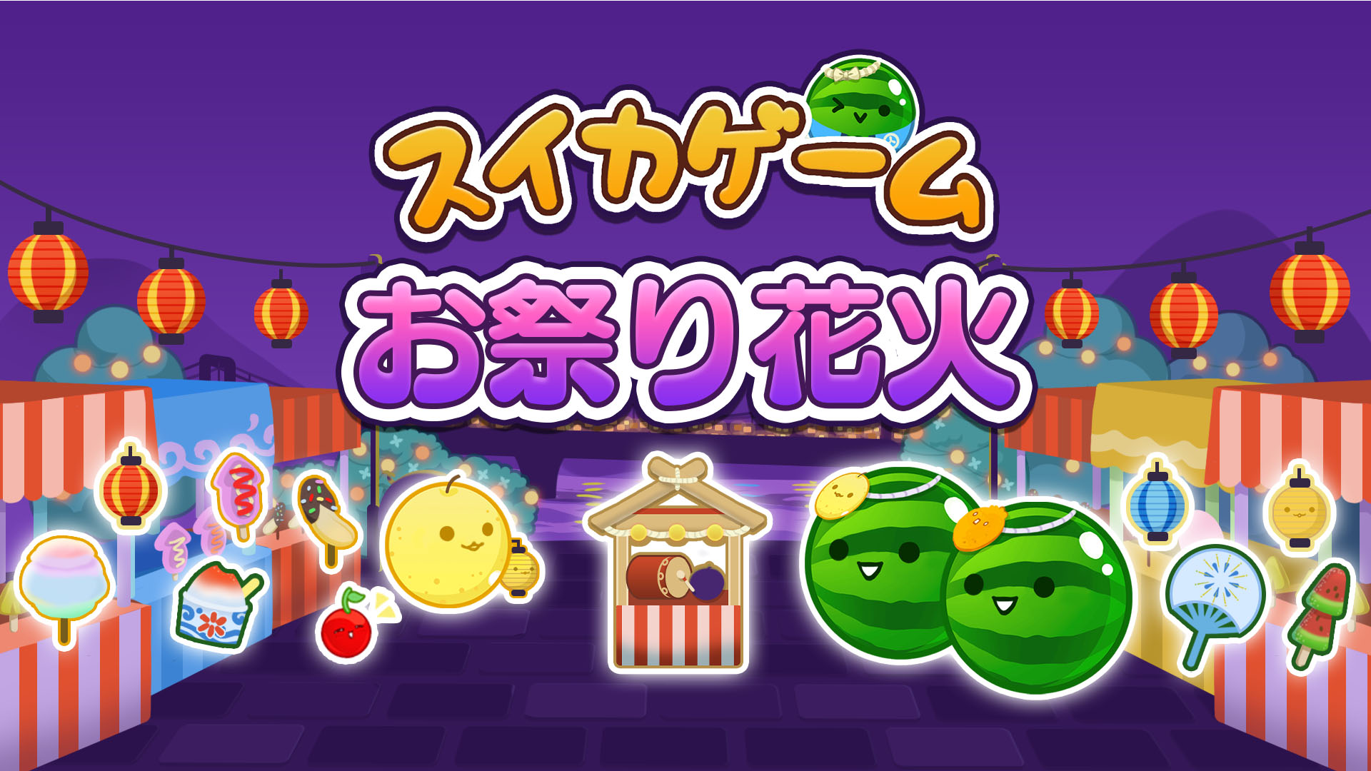 オーダー受付中　花火とスイカ お祭り花火 | My Nintendo Store（マイニンテンドーストア）