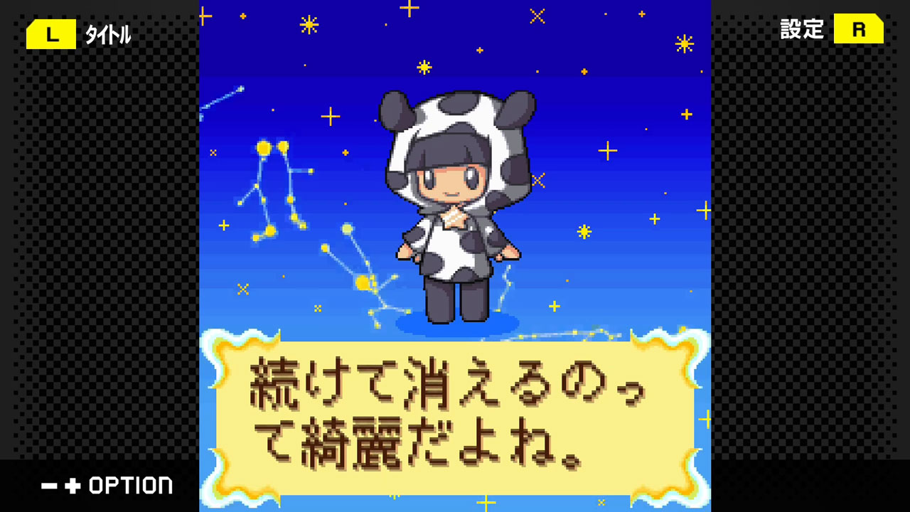 G-MODEアーカイブス59 キラ☆キラ