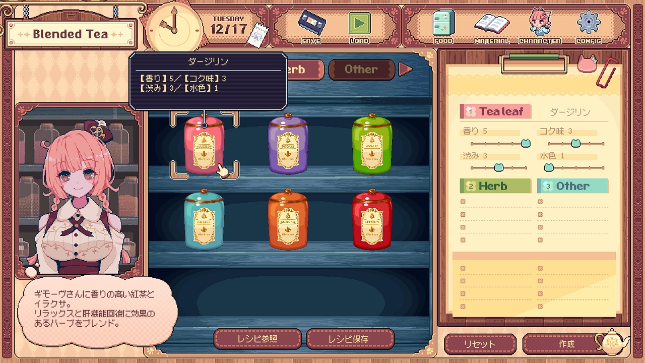 けものティータイム ファンブレンドエディション