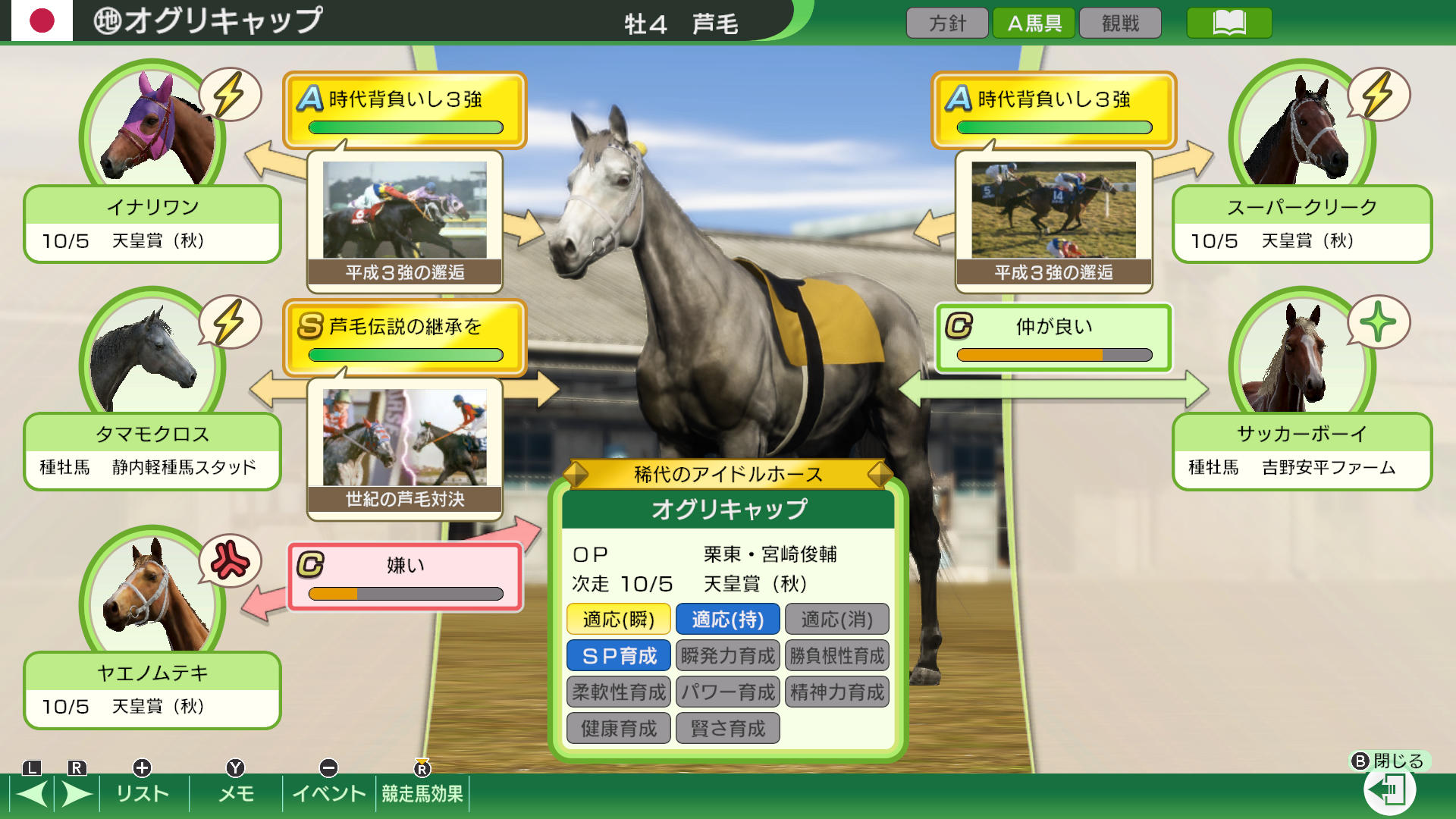 Winning Post 10 2026 | My Nintendo Store（マイニンテンドーストア）