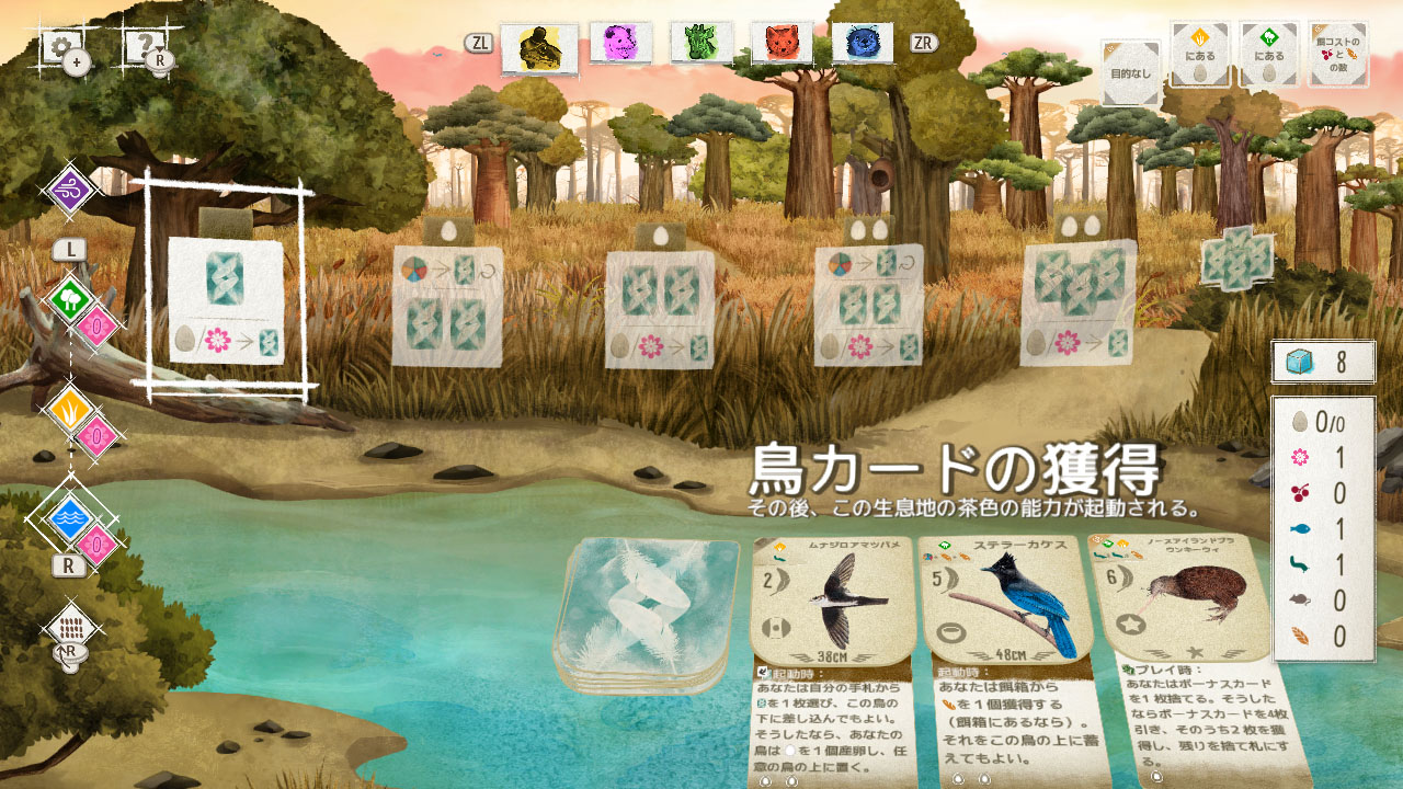 WINGSPAN (ウイングスパン): 装飾パックバンドル