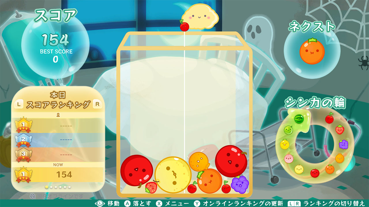 不気味なハロウィンセット