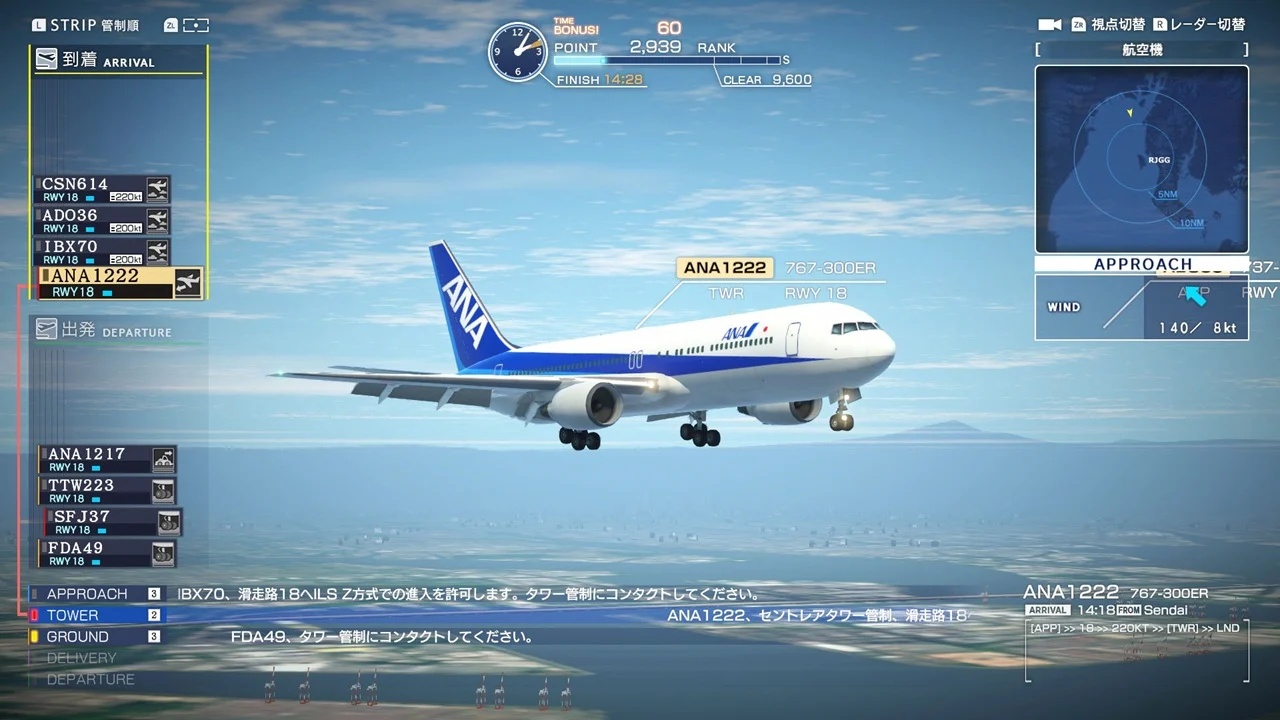 ぼくは航空管制官 エアポートヒーロー セントレア ALLSTARS