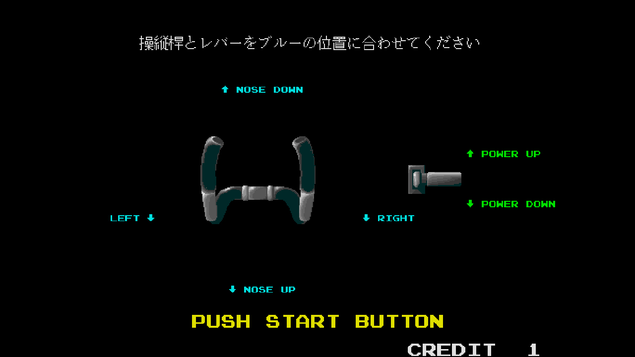 アーケードアーカイブス ミッドナイトランディング
