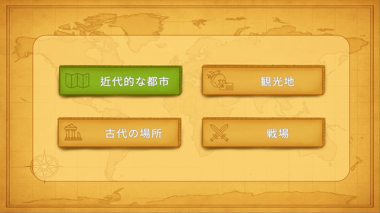 Geo IQ World Master（ジオIQワールドマスター）