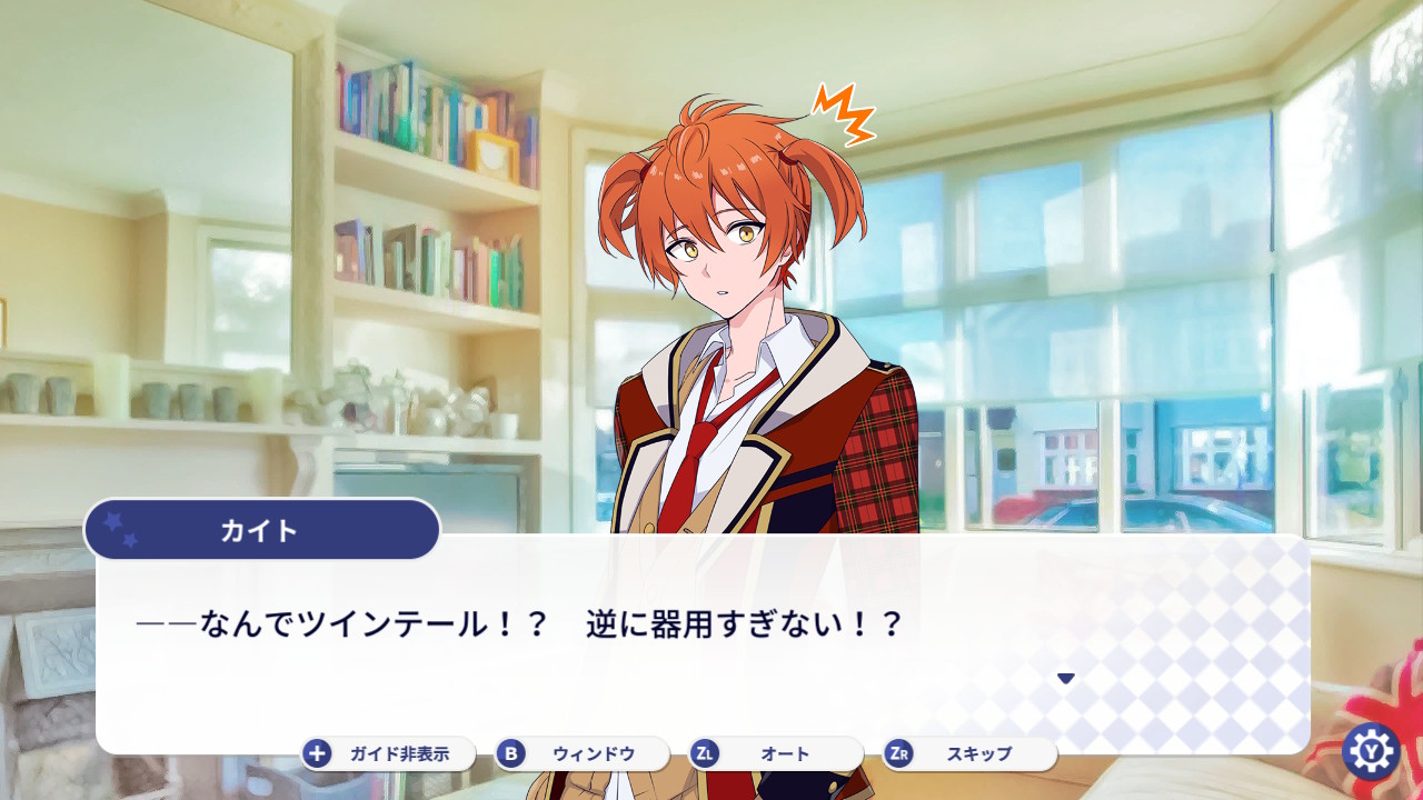 魔法少年の朝したく