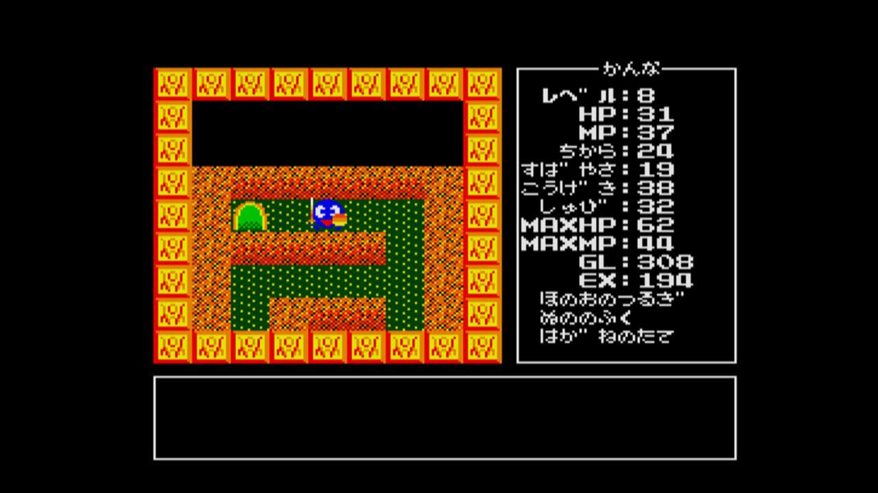 EGGコンソール ランダーの冒険 MSX2 | Nintendo Store