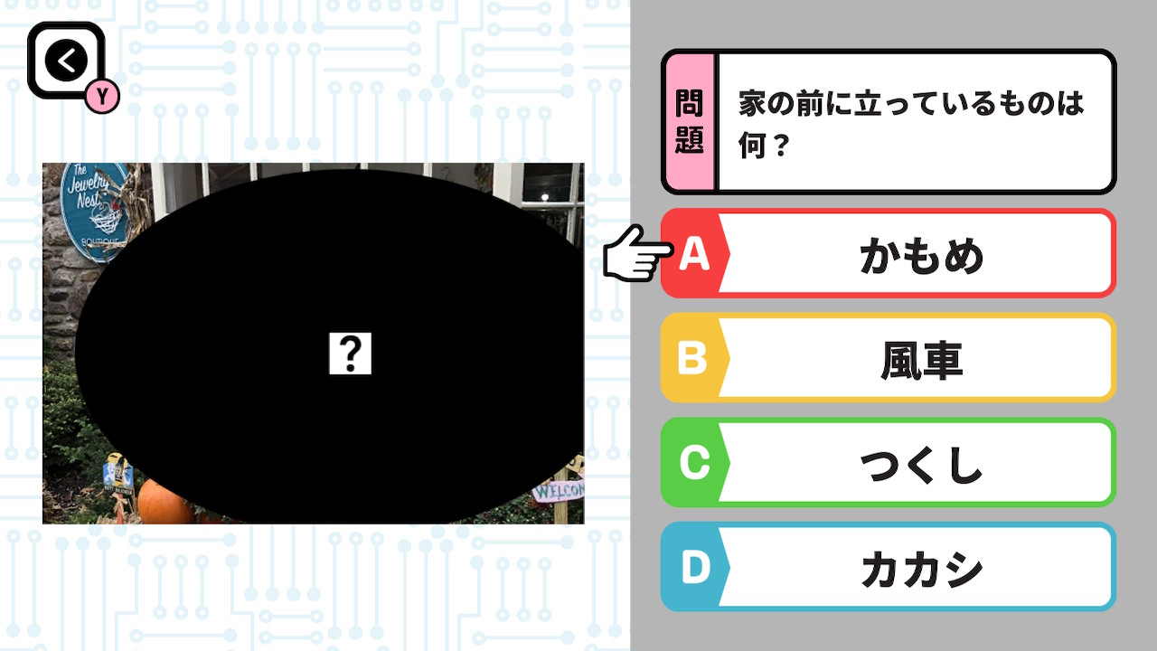 脳トレ！完全記憶ーアハ！楽しく瞬間記憶力向上トレーニングゲーム 〜目指せHSAM級の超記憶！～ー