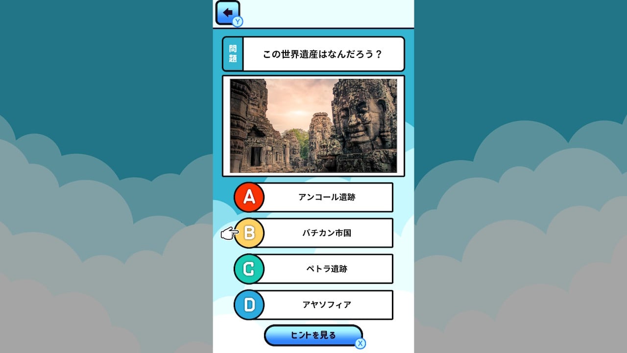 小学生のうちに覚えたい世界遺産ー遊んで学べる幼児向け世界教養雑学クイズー