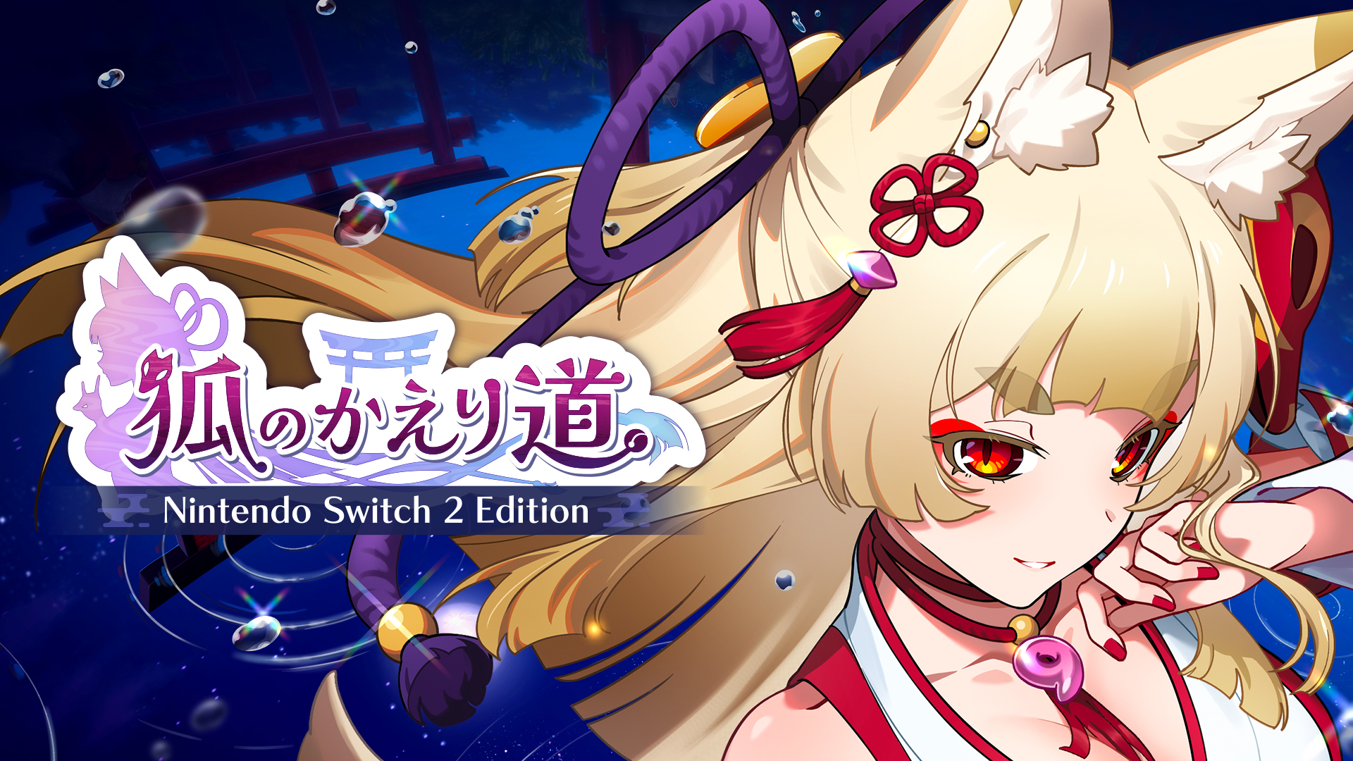 狐のかえり道 Nintendo Switch 2 Edition | My Nintendo Store（マイ