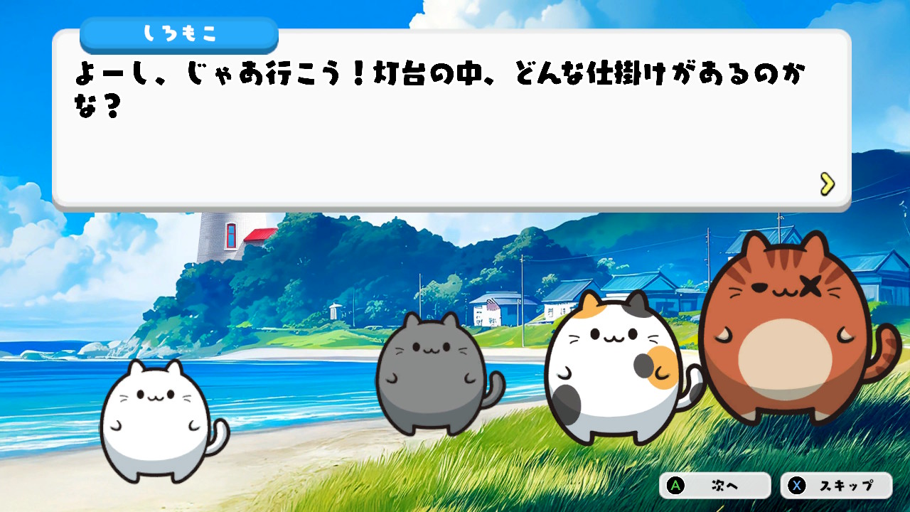 ぷにゃん こねこね