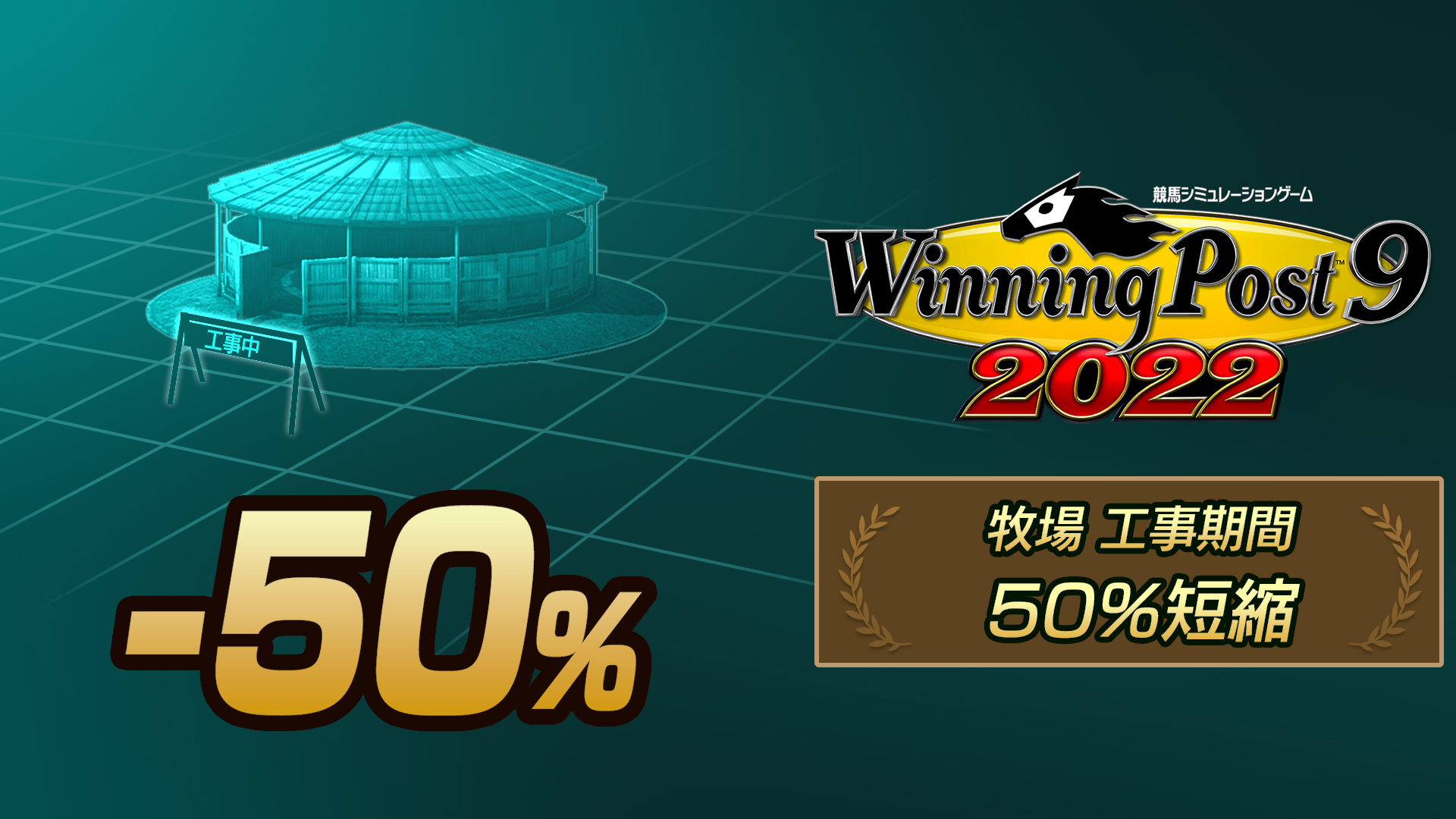 Winning Post 9 2022 | Nintendo Store