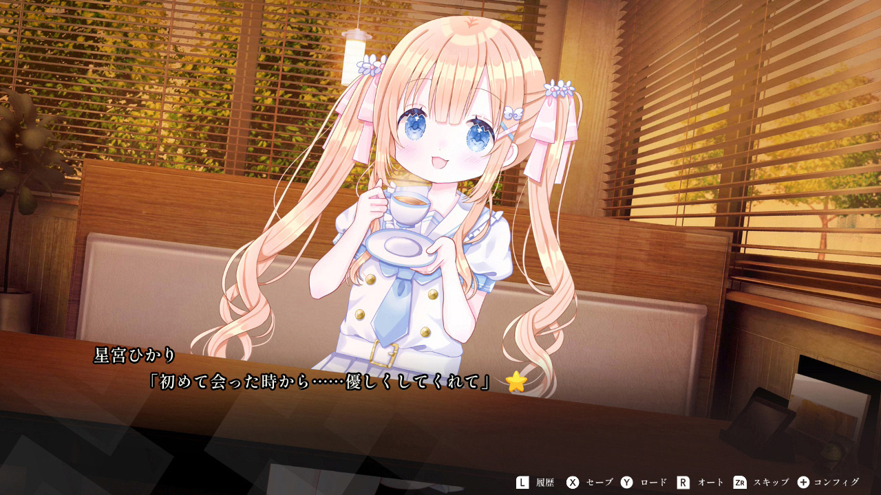 金色の陽だまりと君の隣