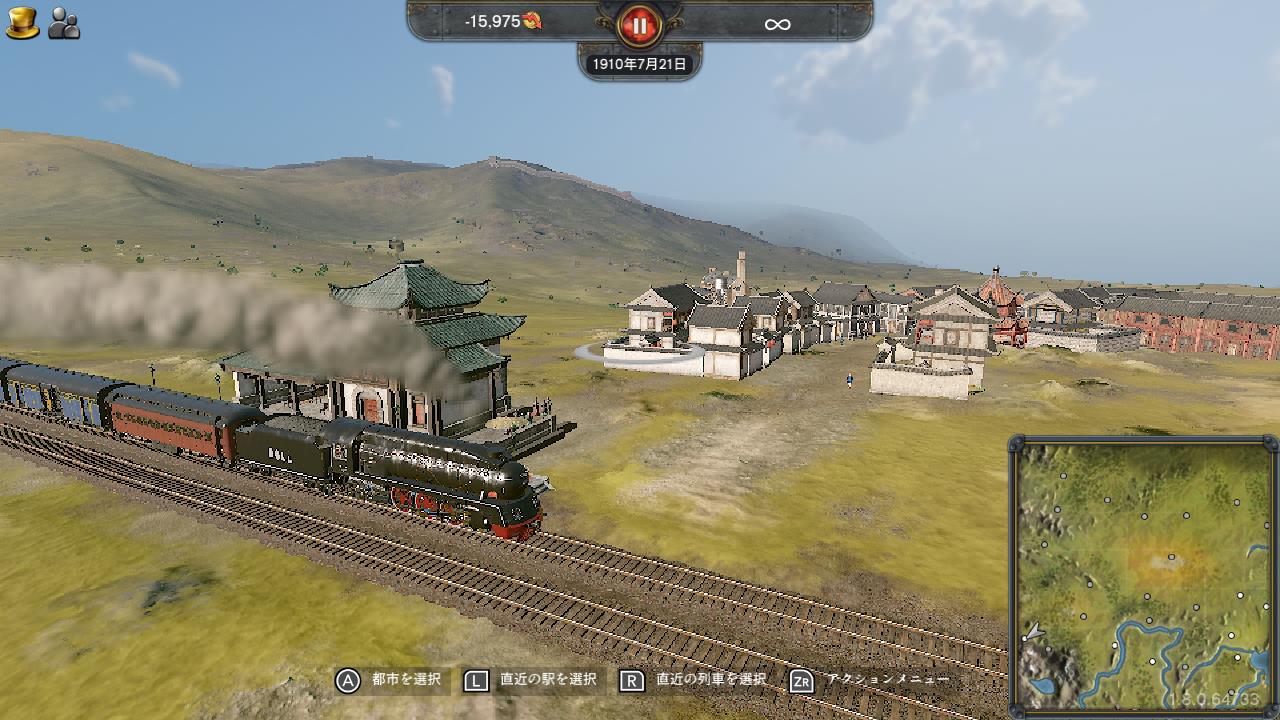 レイルウェイ エンパイア 2 - スチール ドラゴンズ