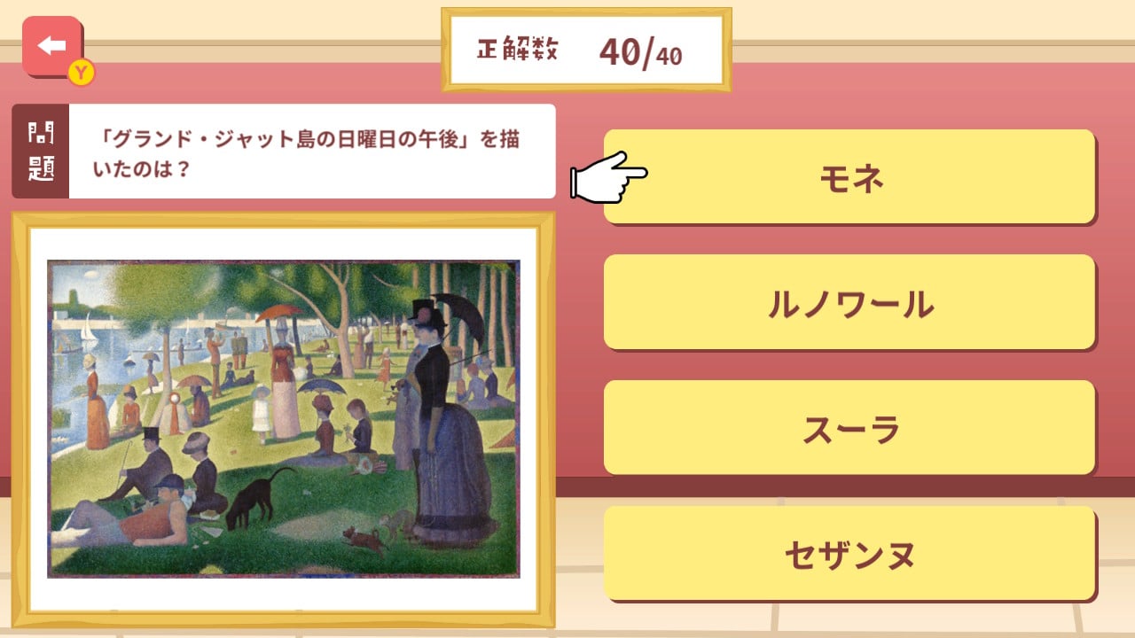 ゆるゆるアート常識クイズー知識がなくても楽しめる！見て選ぶだけの4択クイズー