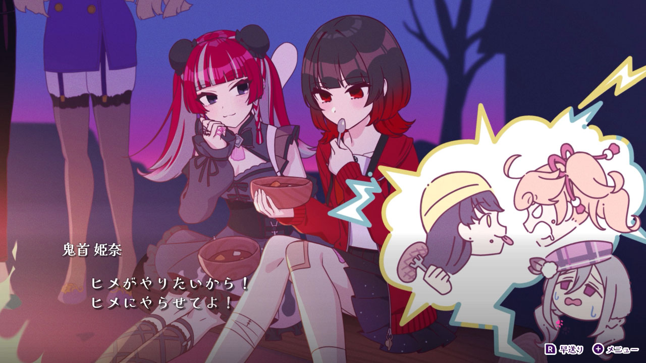 ぎるぐる　GiLGuL