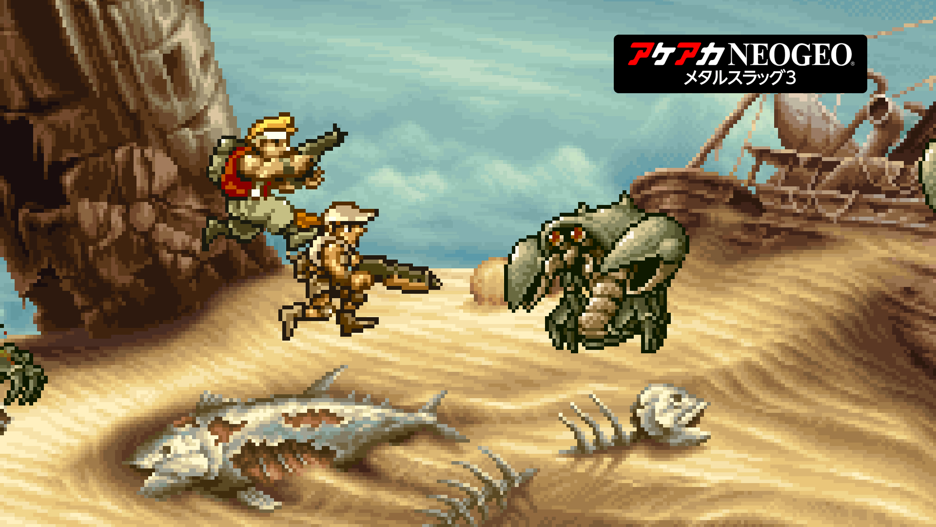 アケアカNEOGEO メタルスラッグ3 | Nintendo Store