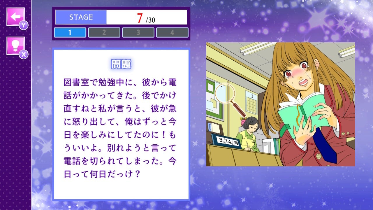 君にフラれたー恋愛あるある共感ゲームで学ぶ失恋エピソード集ー