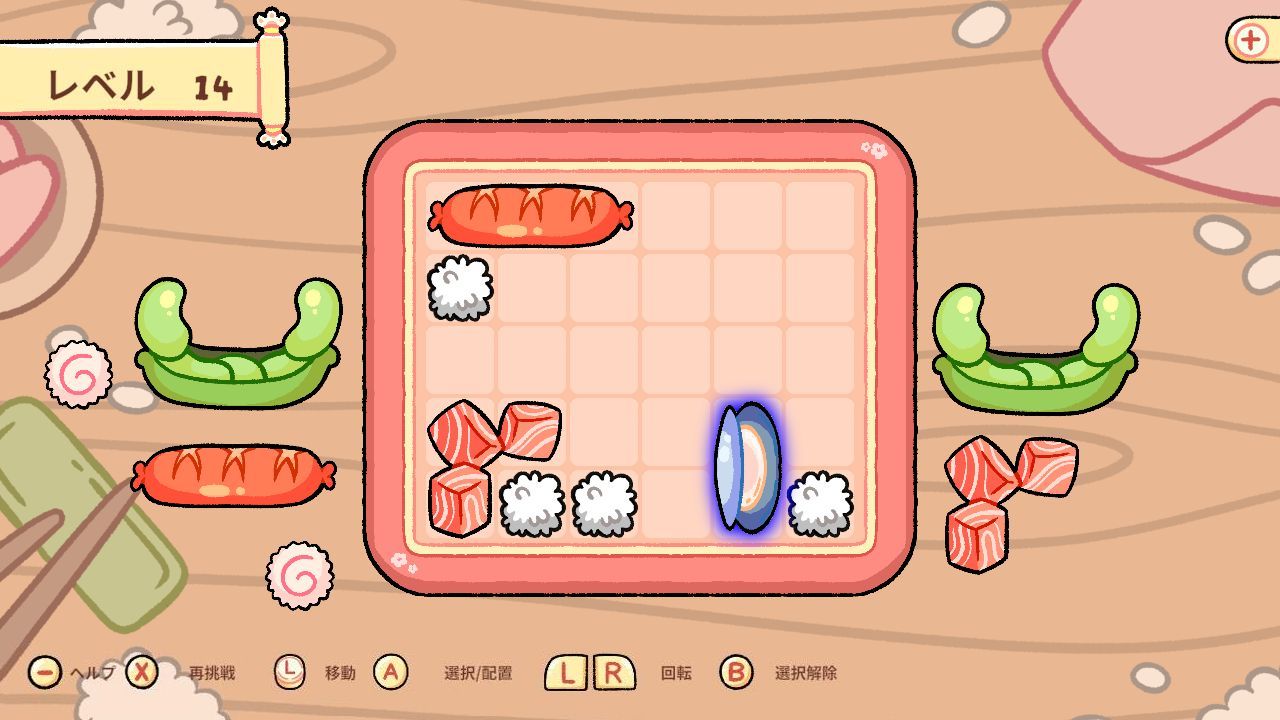 シェフ　の　夢　１