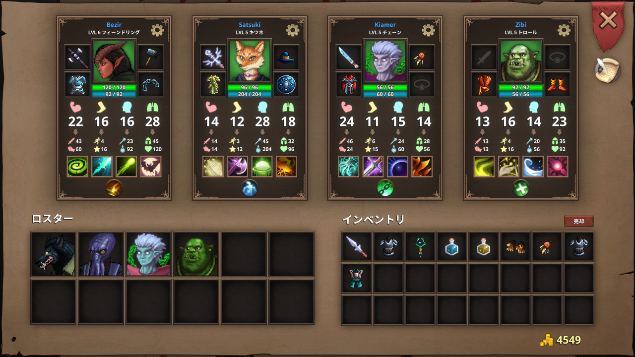 モータルグローリー2