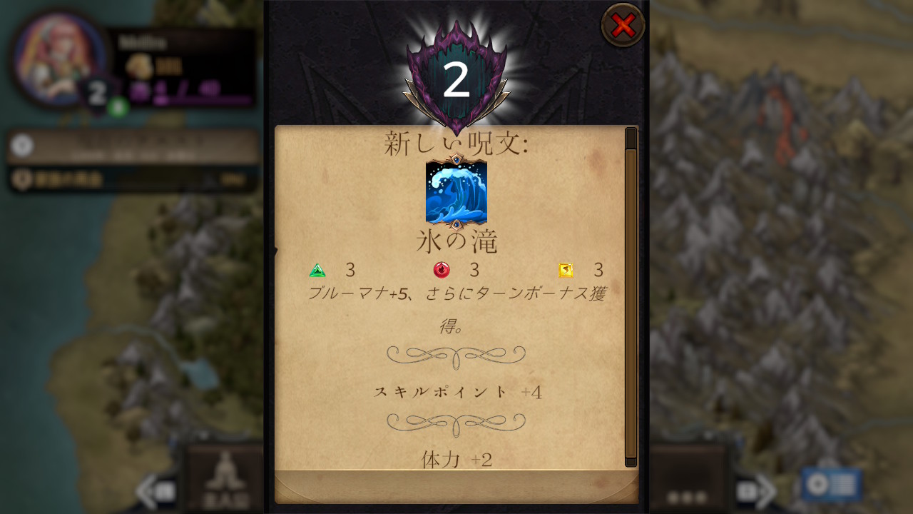 Puzzle Quest: Immortal Edition