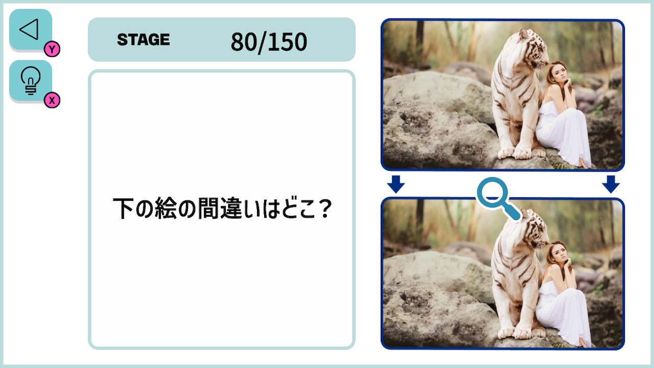 集中力と観察力を鍛える THEまちがいさがしチャレンジ ー楽しく遊んで記憶力・判断力改善!まちがい探し脳トレー