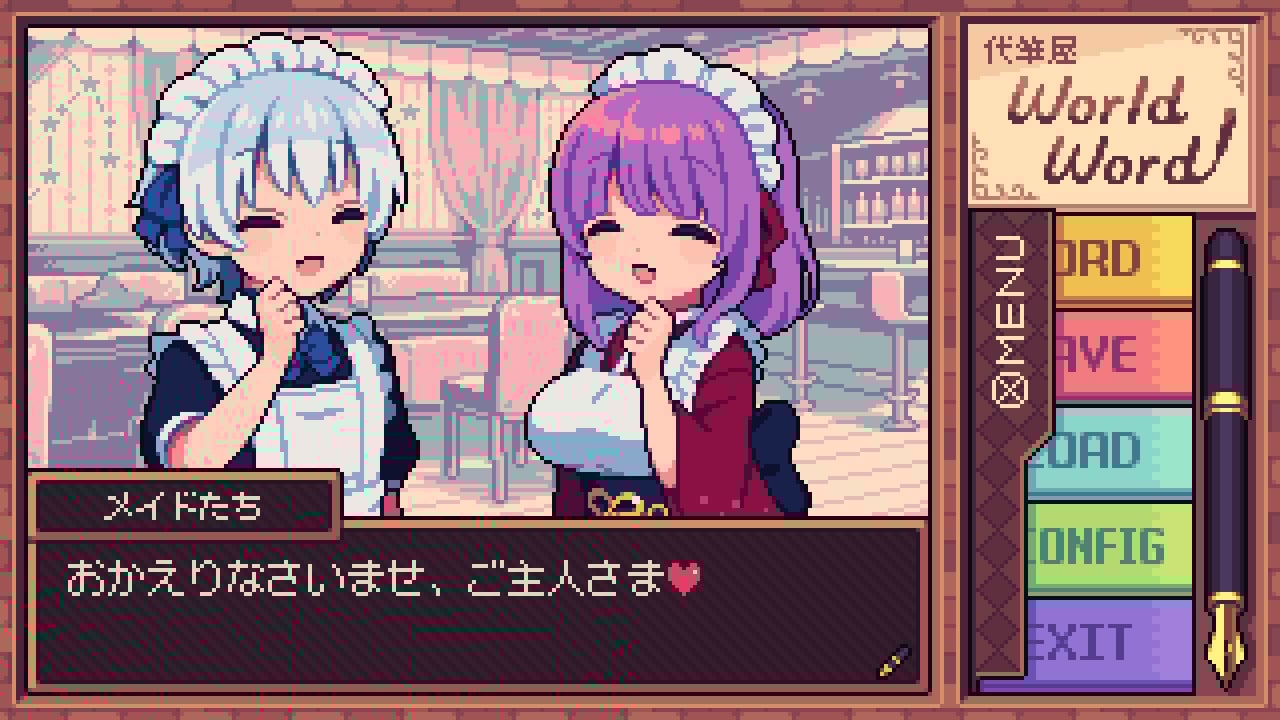 代筆屋ワールドワード