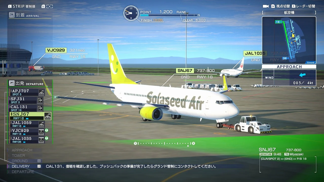 ぼくは航空管制官 エアポートヒーロー セントレア ALLSTARS
