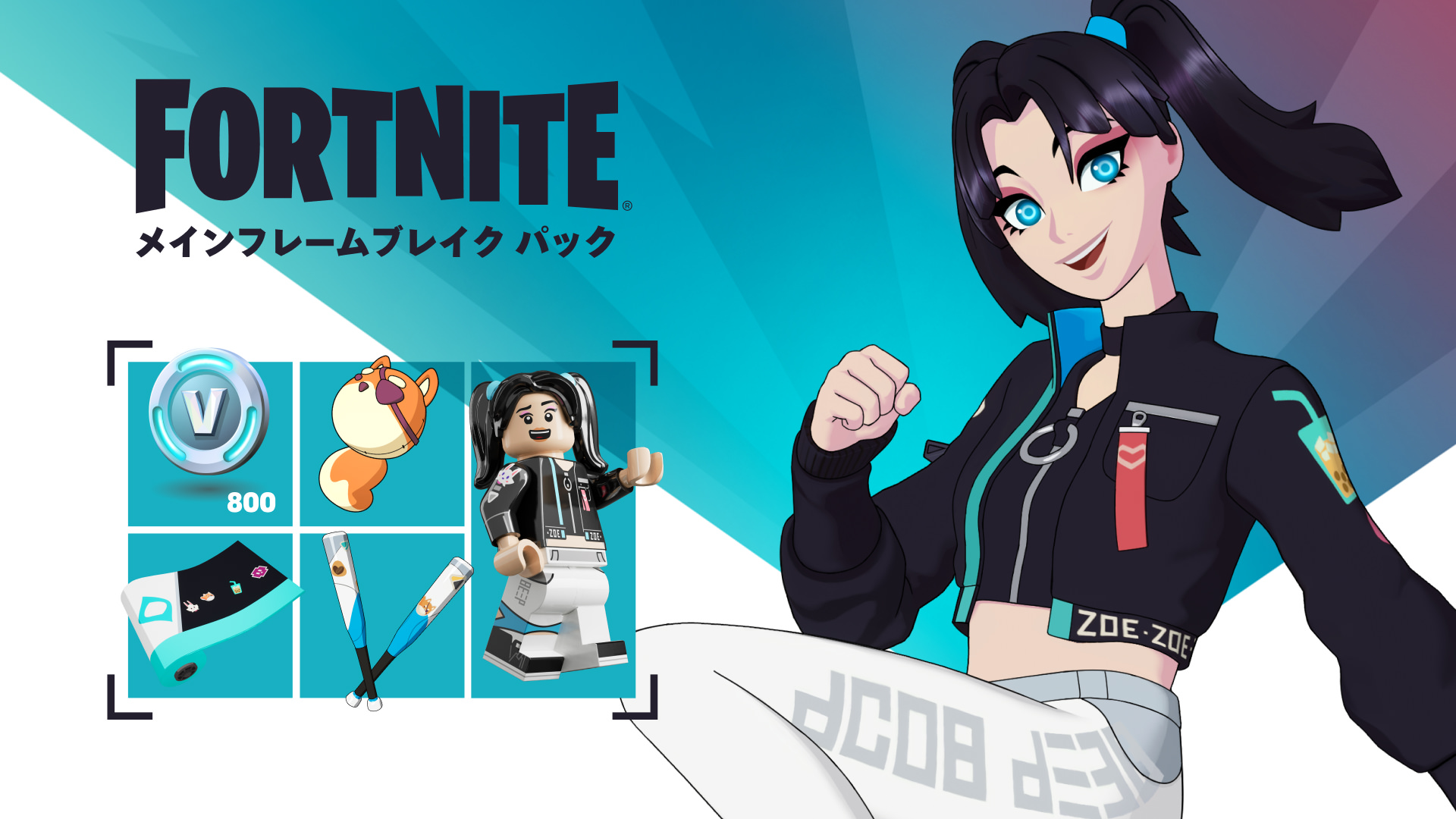 フォートナイト | Nintendo Store