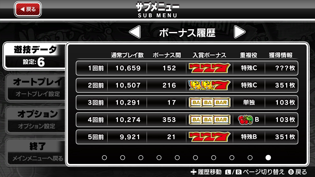 アレックス ブライト開放券