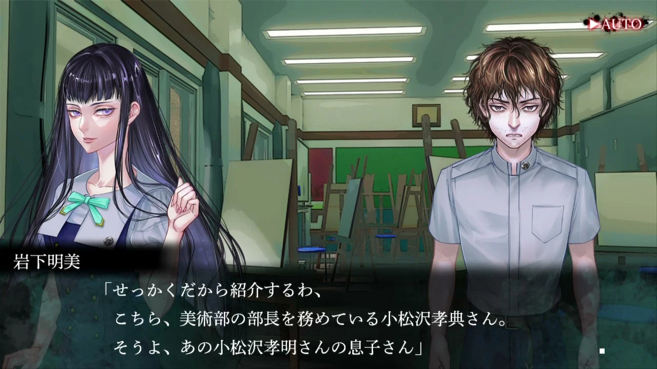 アパシー 鳴神学園霊怪記～旧校舎の怪異～