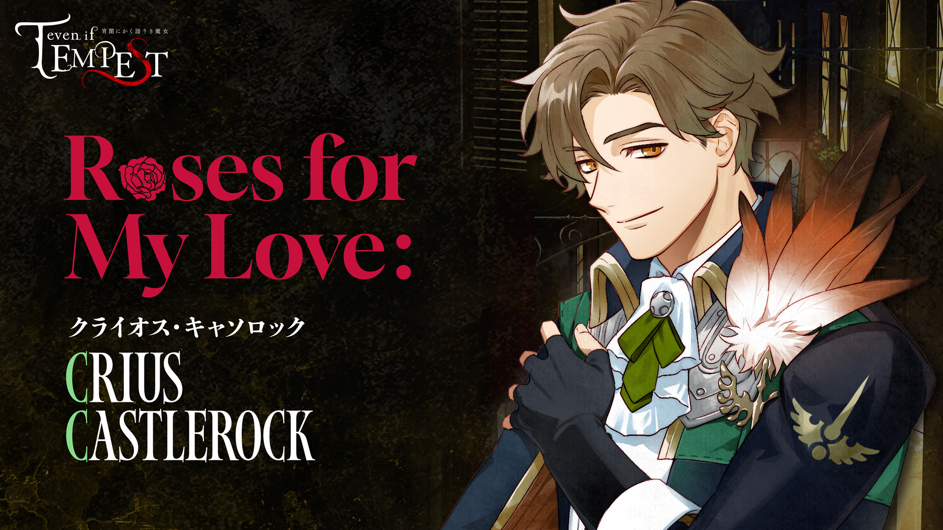 even if TEMPEST 宵闇にかく語りき魔女 | My Nintendo Store（マイ