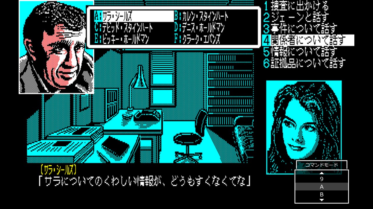 EGGコンソール キス・オブ・マーダー 殺意の接吻 PC-8801
