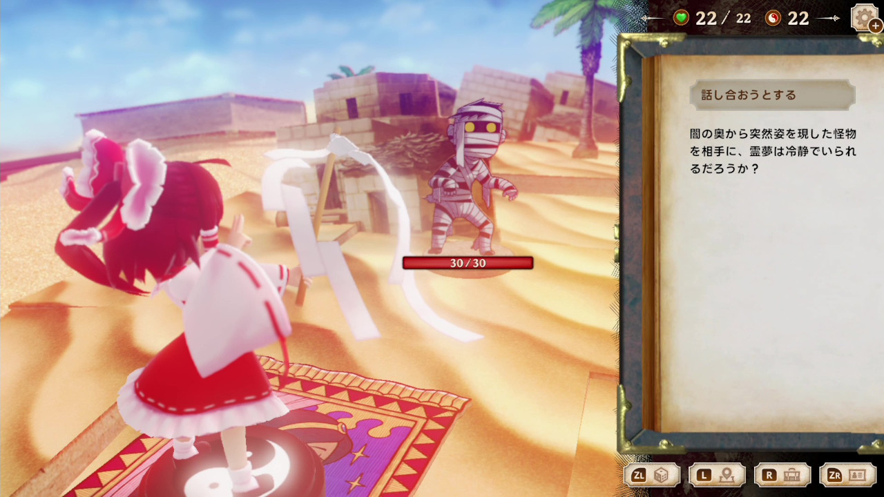 ほらふき山の魔理沙