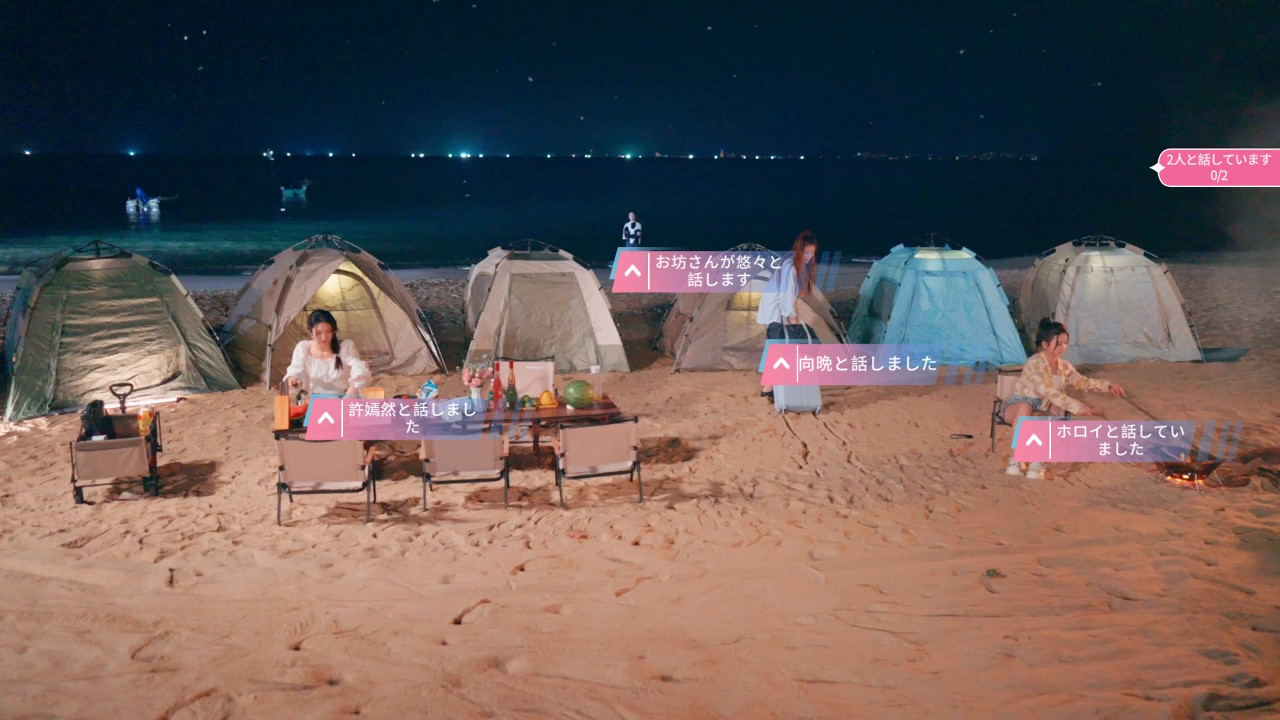 ドキドキの瞬間