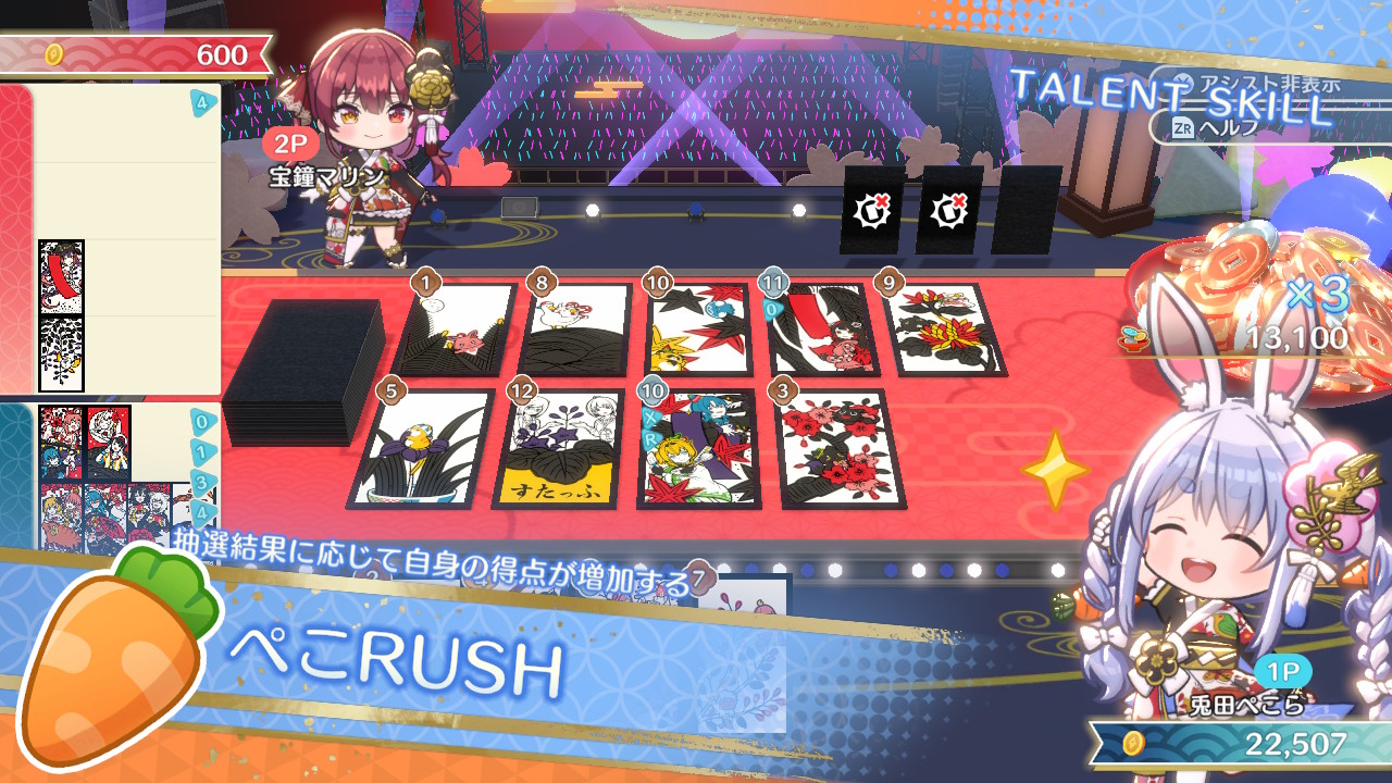 ホロの花札 DLC「兎田ぺこら&宝鐘マリン」セット