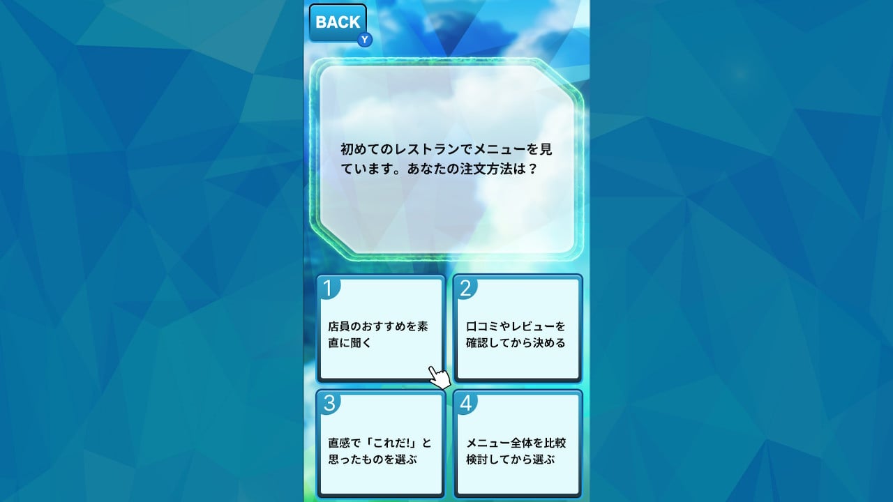 心理データ解析!キミの心をスキャンせよーデータが語る、キミのもう一つの性格ー