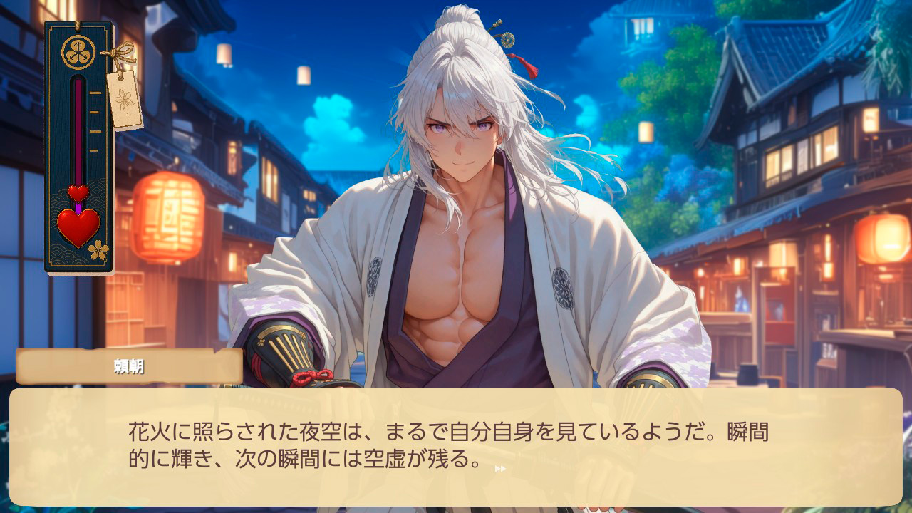 桜恋サムライ将軍の心 (Samurai Shogun's Heart: Romance Among the Cherry Blossoms)