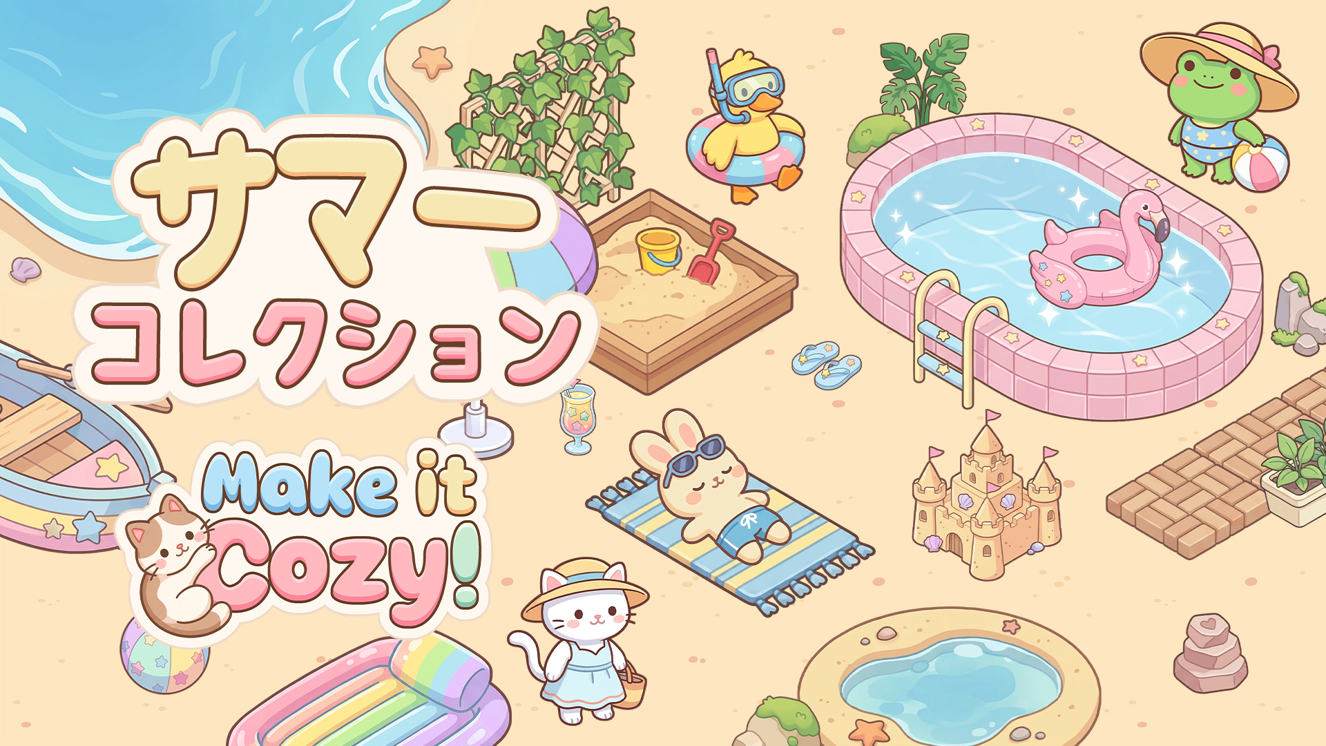 サマー コレクション | Nintendo Store