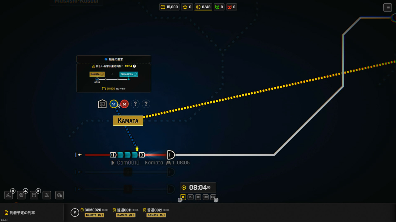 鉄道運行管理シミュレーター - 幸せな乗客 DLC