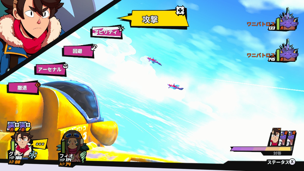 Sky Oceans: Wings for Hire