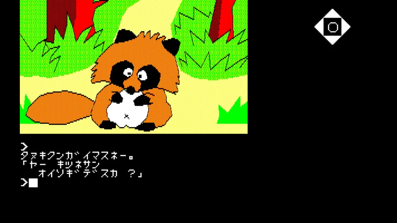 EGGコンソール は〜りぃふぉっくす PC-8801 | Nintendo Store