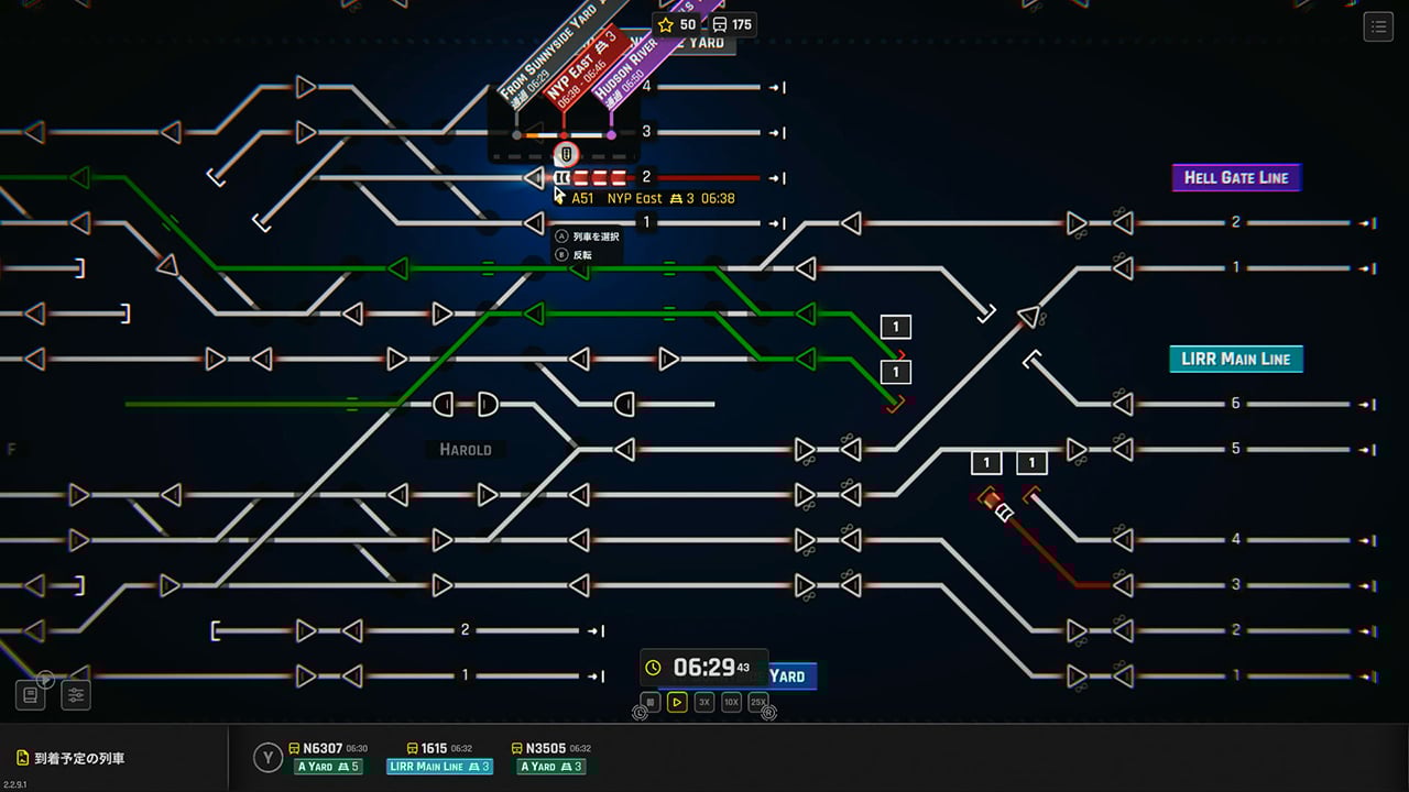 鉄道運行管理シミュレーター - デラックスエディション