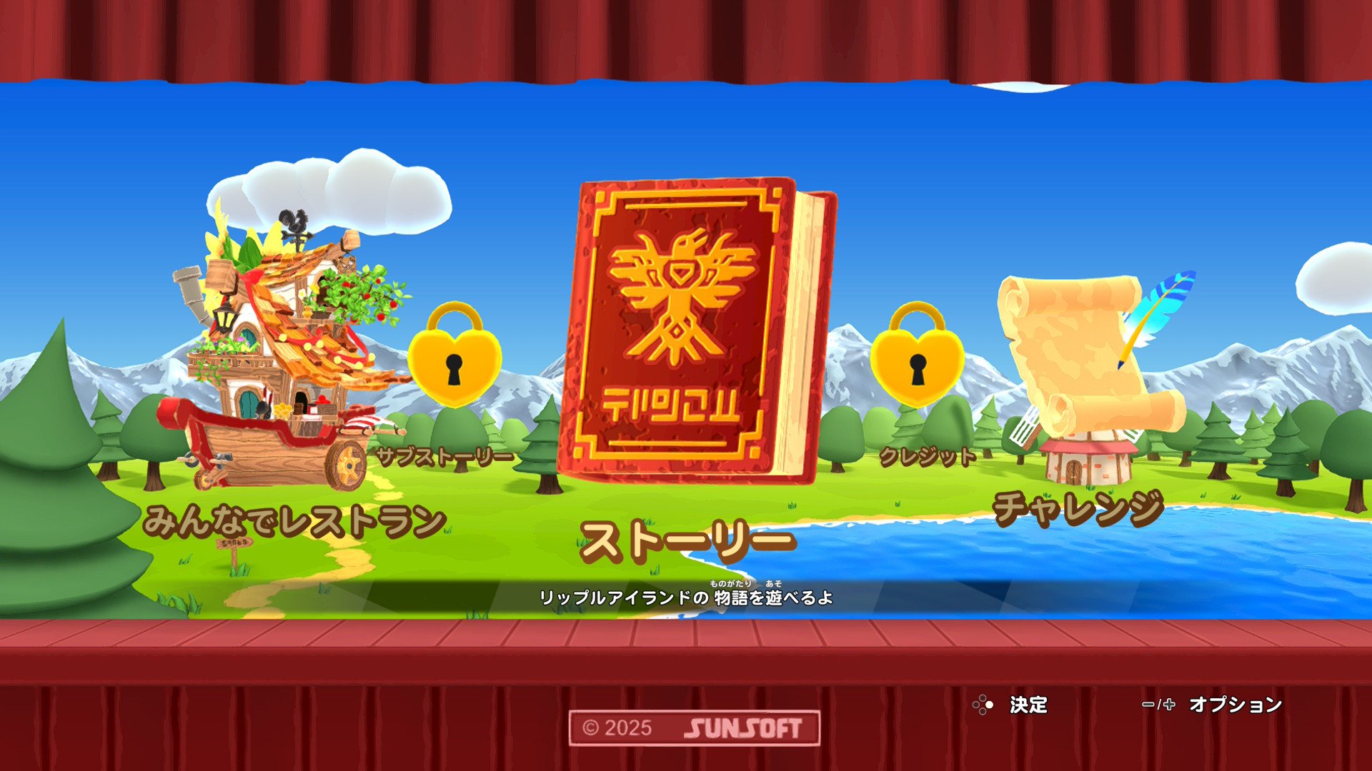 リップルアイランド　カイルとキャルのレストラン