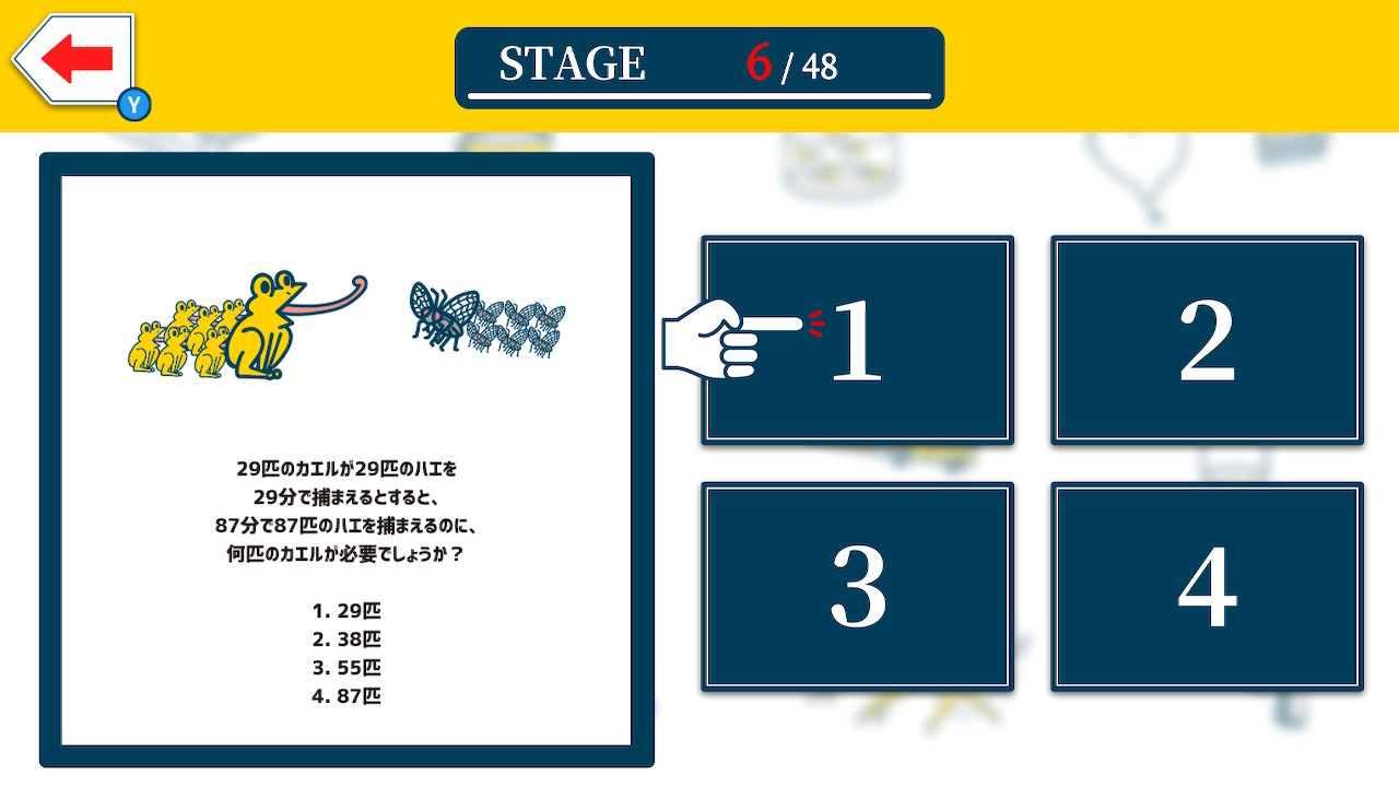 脳トレ！頭脳ハンターー教養＋4択！知識脳パワー測定テストー