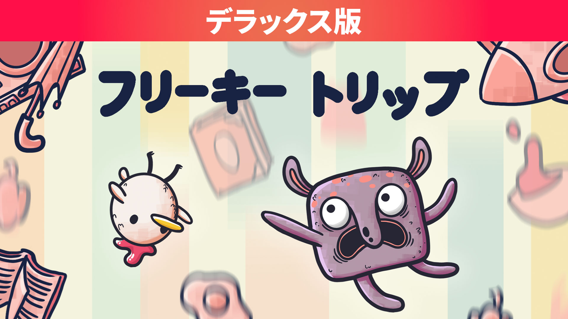 フリーキートリップ デラックス版 | Nintendo Store