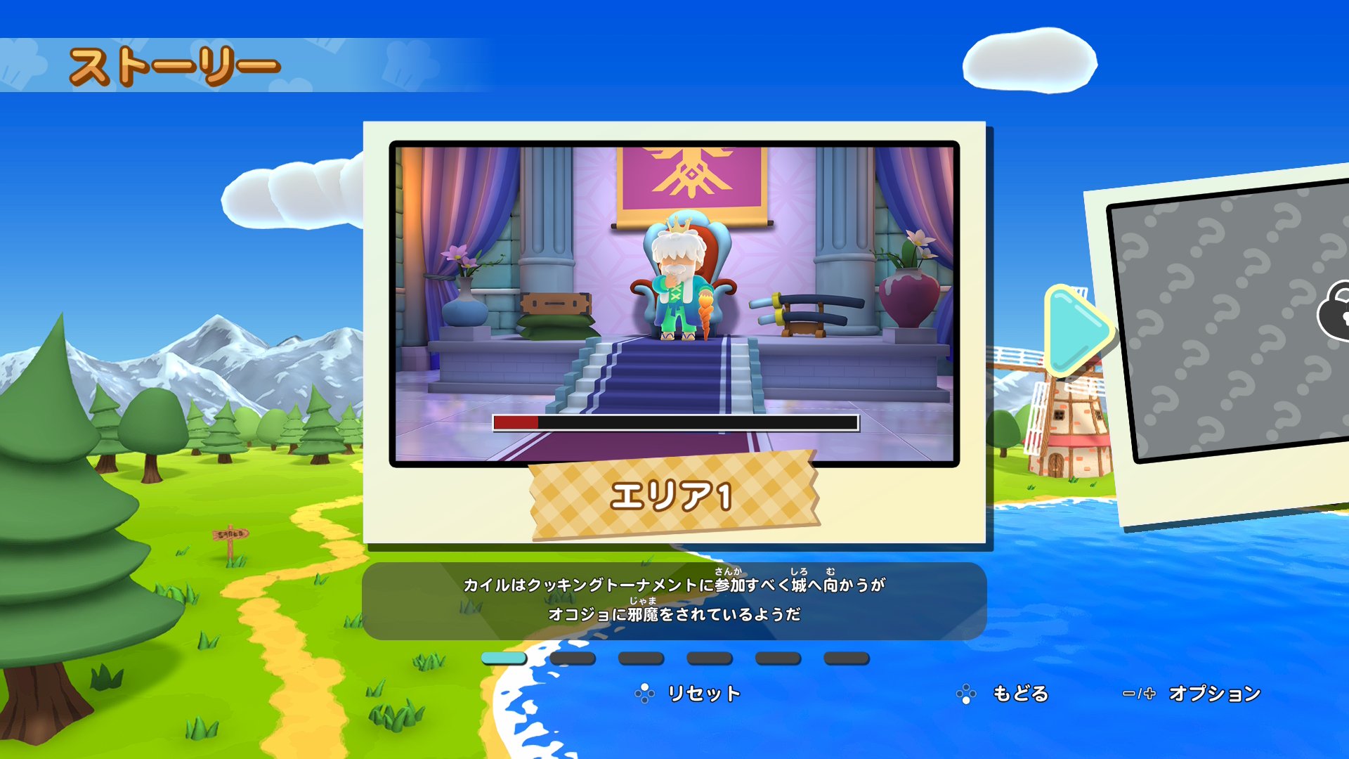 リップルアイランド　カイルとキャルのレストラン