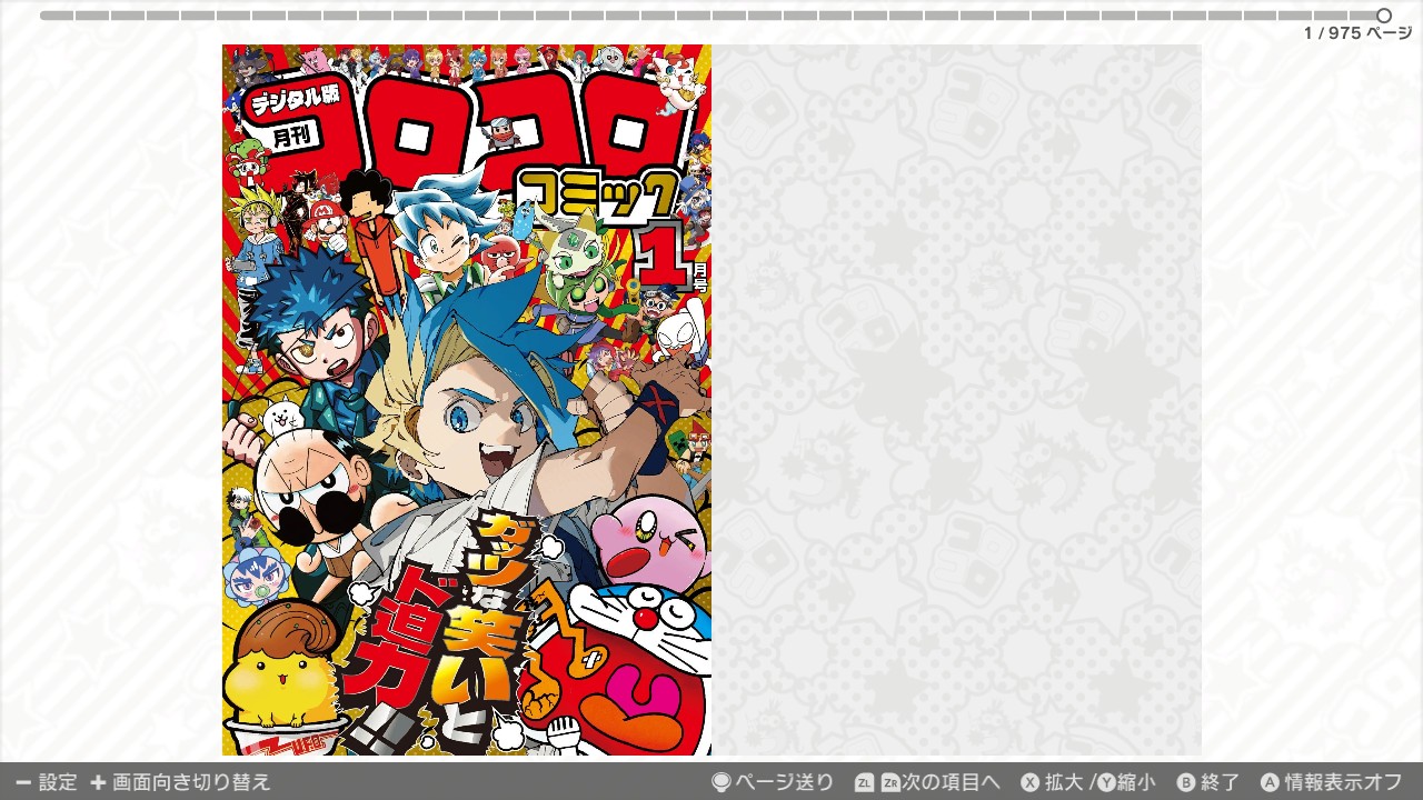 小学館マンガアプリ コロコロコミック 2026 | Nintendo Store