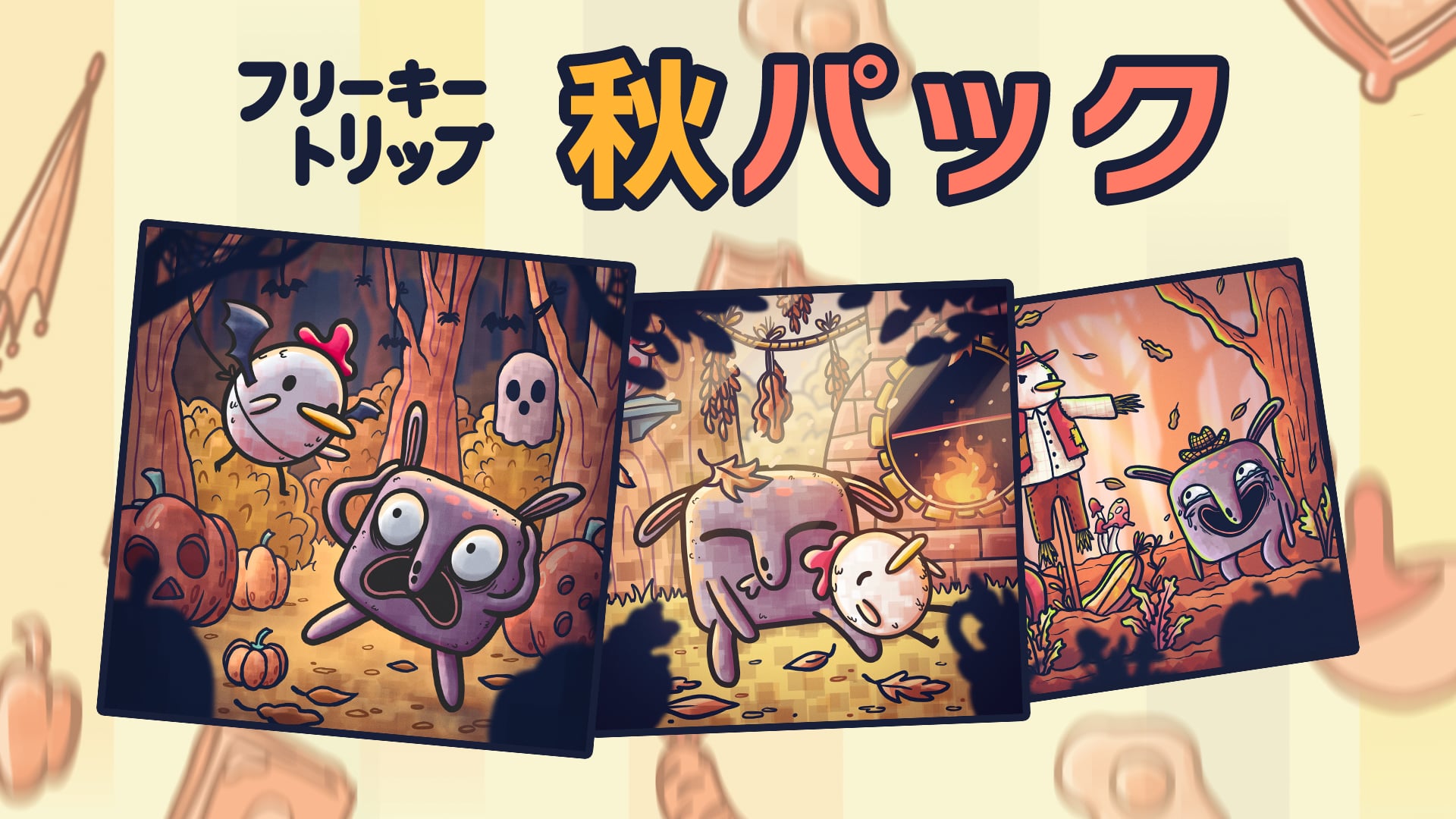 フリーキートリップ デラックス版 | Nintendo Store