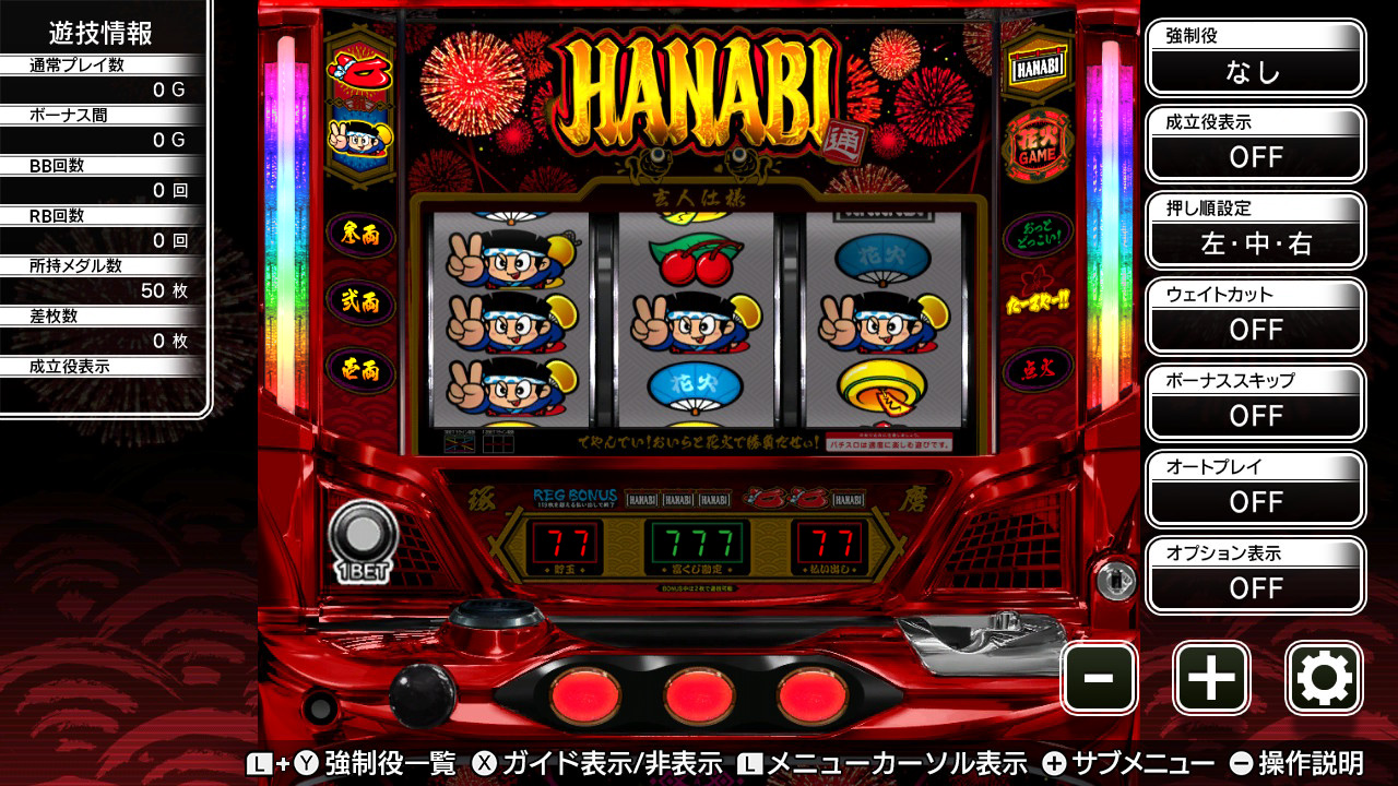 □パチスロ小冊子のみ 永く アクロス【ハナビ通(2019年)】ガイドブック  